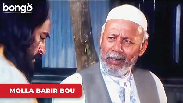 Gazi Kokhono Paji Hoy? - Molla Barir Bou